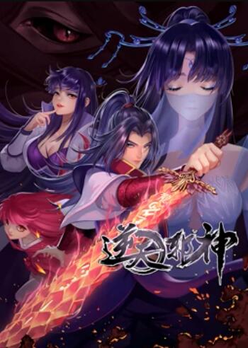 天邪神 动态漫画第二季 天邪神 动态漫画第二季