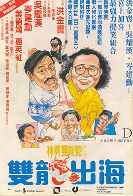 双龙出海 双龙出海