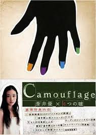 苍井优X4个谎言 苍井优X4个谎言