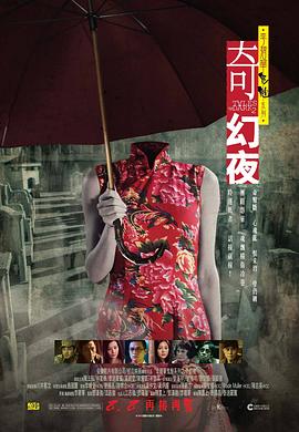 李碧华鬼魅系列:奇幻夜 李碧华鬼魅系列:奇幻夜