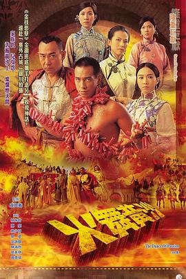 火舞黄沙粤语 火舞黄沙粤语