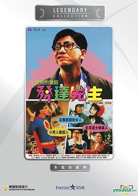 发达先生 发达先生