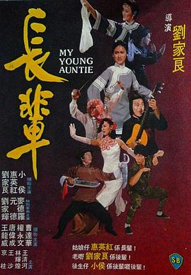 长辈 长辈
