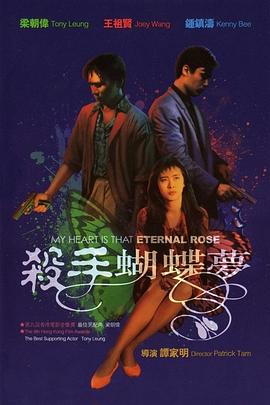 杀手蝴蝶梦 杀手蝴蝶梦