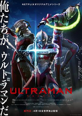 机动奥特曼第一季 国语版 机动奥特曼第一季 国语版