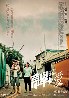 高举爱国语 高举爱国语