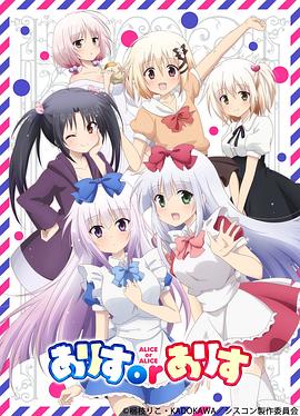 ALICE OR ALICE~妹控哥哥与双胞胎妹妹~ ALICE OR ALICE~妹控哥哥与双胞胎妹妹~