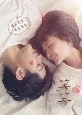等·等 等·等