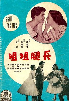 长腿姐姐 长腿姐姐