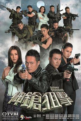 神枪狙击粤语 神枪狙击粤语
