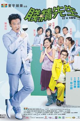 贱精先生粤语 贱精先生粤语