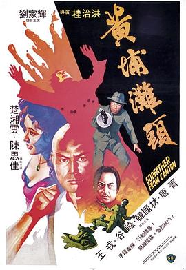 黄埔滩头粤语 黄埔滩头粤语