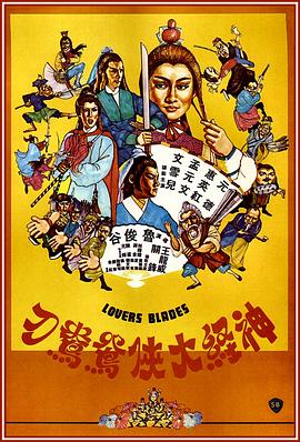 神经大侠国语 神经大侠国语