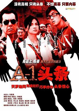 A-1头条 A-1头条