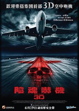 407航班 407航班