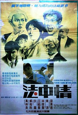 法中情 法中情