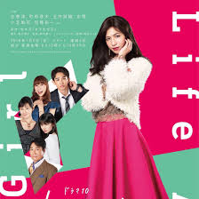 女子的生活 女子的生活