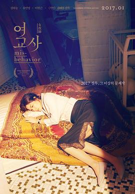 女教师2016 女教师2016
