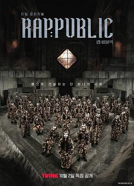 Rap:Public Rap:Public