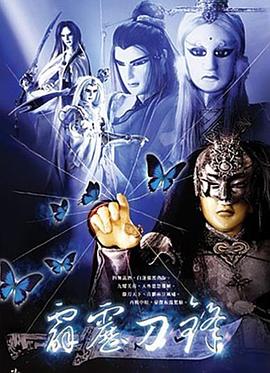 霹雳刀锋 霹雳刀锋