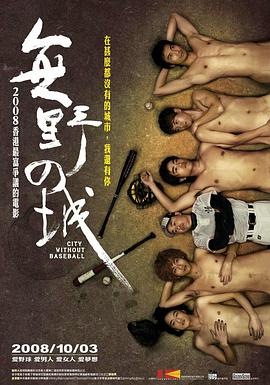 无野之城 无野之城