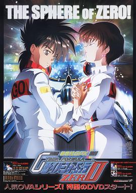 高智能方程式赛车 OVA2 ZERO 高智能方程式赛车 OVA2 ZERO