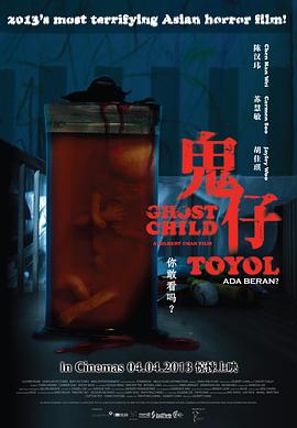 鬼仔 鬼仔