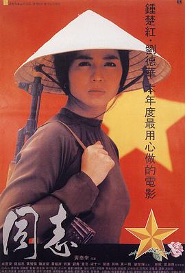 爱人同志粤语 爱人同志粤语