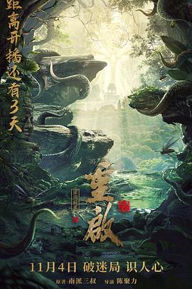 重启之深渊疑冢 重启之深渊疑冢