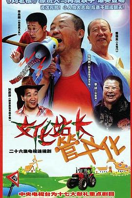 文化站长 文化站长