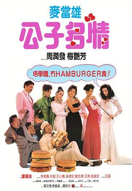 公子多情 公子多情