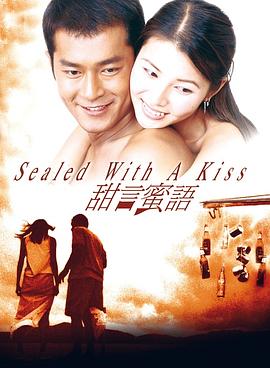甜言蜜语1999粤语 甜言蜜语1999粤语