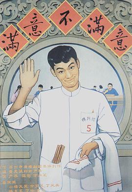 满意不满意 满意不满意