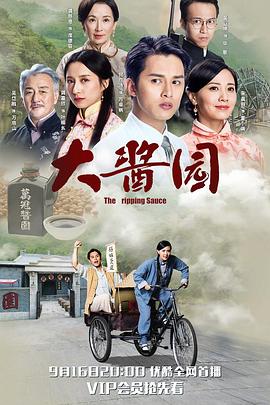 大酱园粤语 大酱园粤语