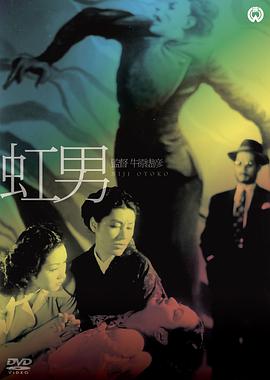 彩虹男 彩虹男