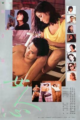 女人心粤语 女人心粤语