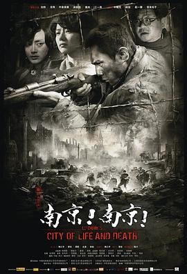 南京!南京! 南京!南京!