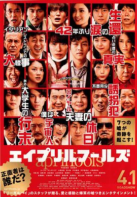 愚人节 愚人节