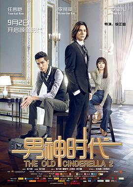 男神时代 男神时代