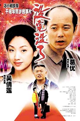 没完没了 没完没了