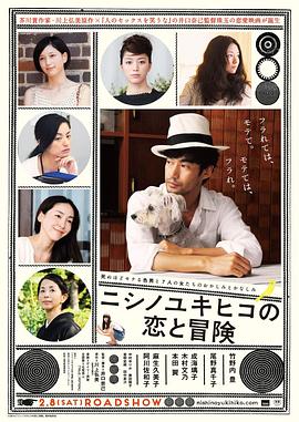 西野的恋爱与冒险 西野的恋爱与冒险