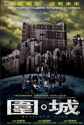 围城电影版 围城电影版