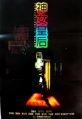 元洲街王后 元洲街王后