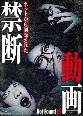 禁断动画10 禁断动画10