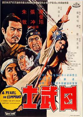 四武士 四武士
