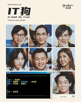 IT狗粤语 IT狗粤语