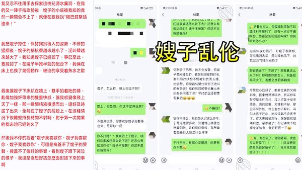 【嫂子乱伦】强上上哺乳期蒙眼反差婊嫂子 _今天我强奸了嫂子愉悦的乱伦过后又该怎么面对