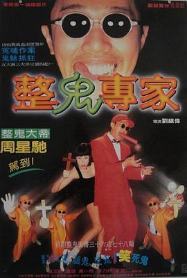 回魂夜粤语 回魂夜粤语