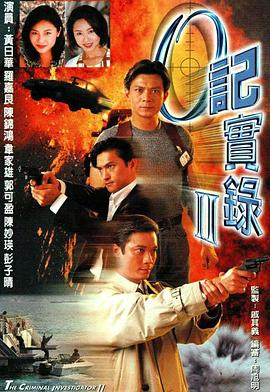 O记实录Ⅱ国语 O记实录Ⅱ国语