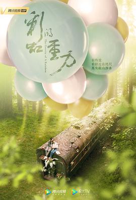 彩虹的重力 彩虹的重力